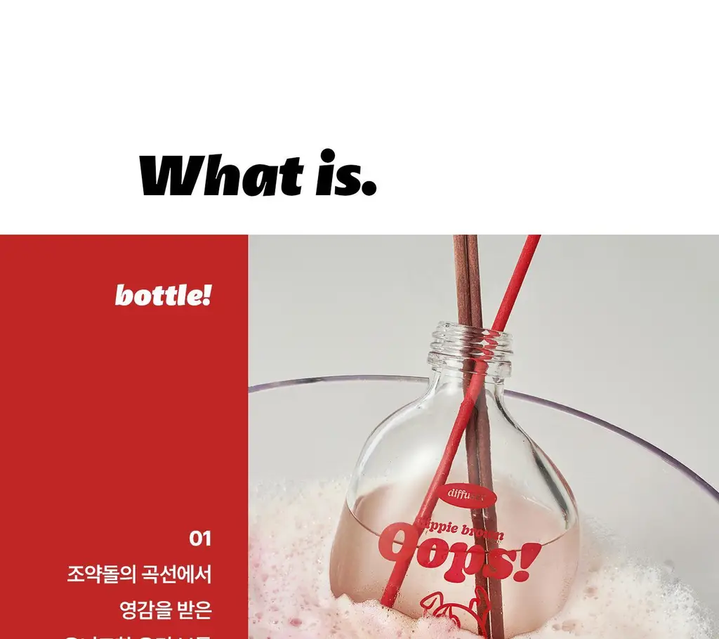[감성인테리어] 무무네 웁스 디퓨저 200ml 마미솝 상세페이지 8
